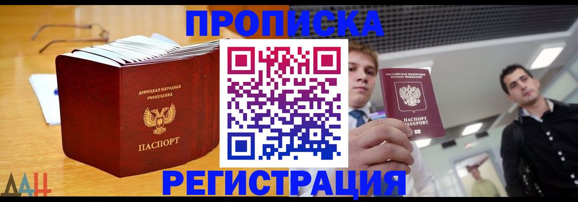 где прописаться в Александрове