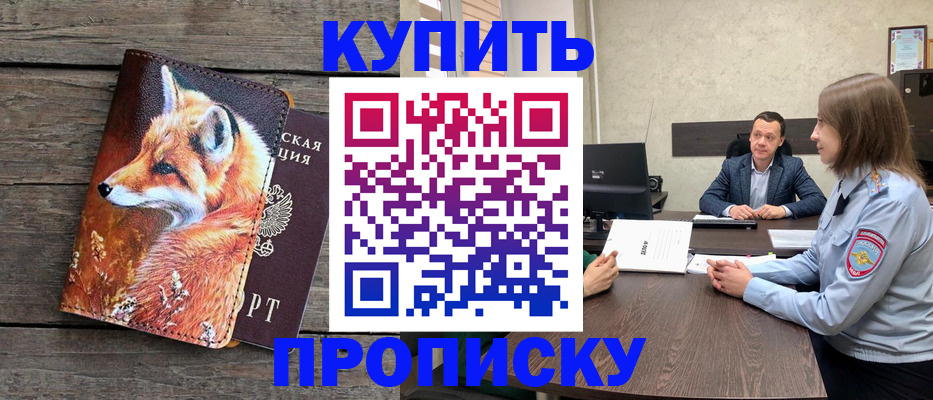 временная регистрация надежно в Александрове