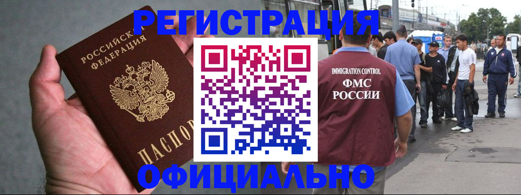 прописка в Александрове