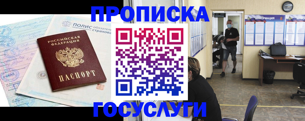 миграционный учет в Александрове
