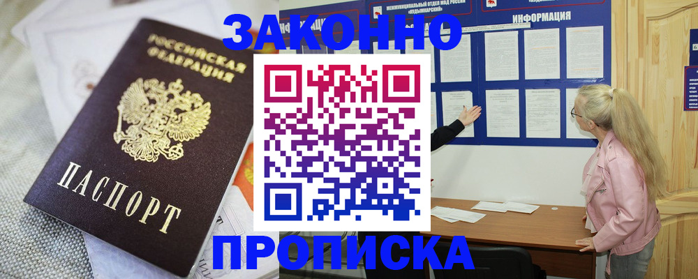 пропишу в квартире в Александрове