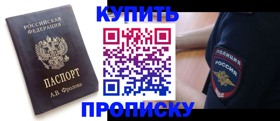 прописка для школы в Александрове