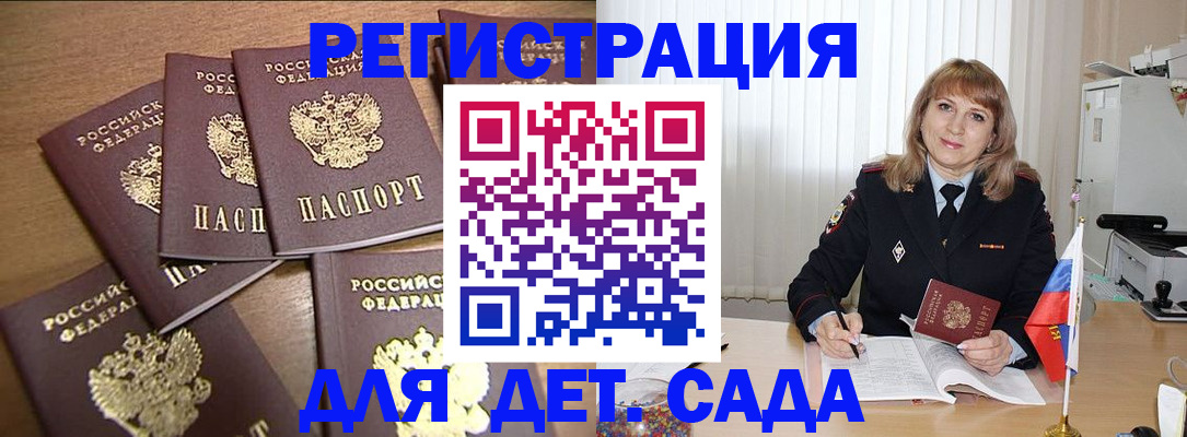 прописка для школы в Александрове